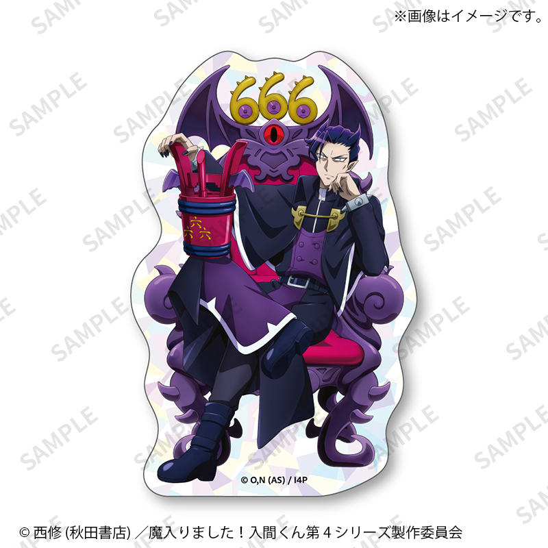 トレーディングダイカットホログラムステッカー｜魔入りました！入間