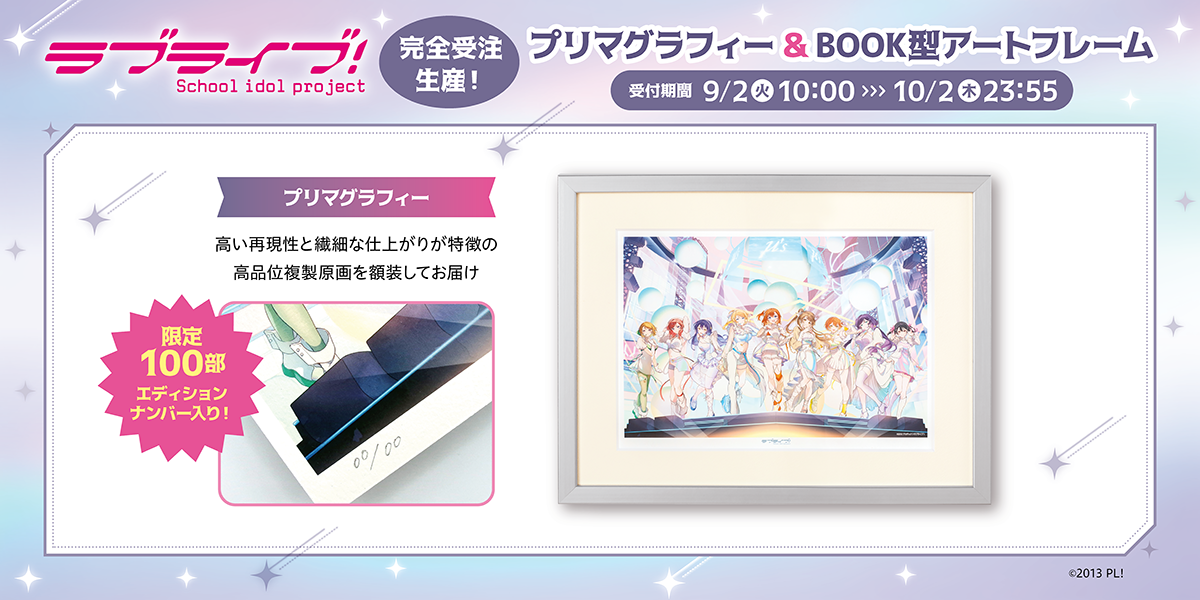 ラブライブ　μ's　秋葉原　TOPPA BASE　バッジ　南ことり TOPPA!!! BASE AKIBA × TVアニメ『ラブライブ！ 』 μ's - 南 ことり