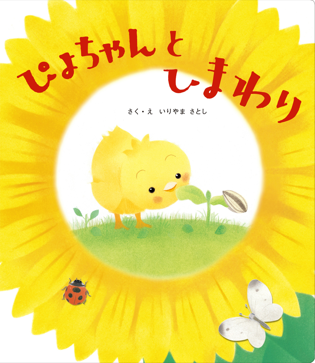 ぴよ ネフェルタリ・ビビ 【SR】【パラレル】【青】【EB03-024】 - カード