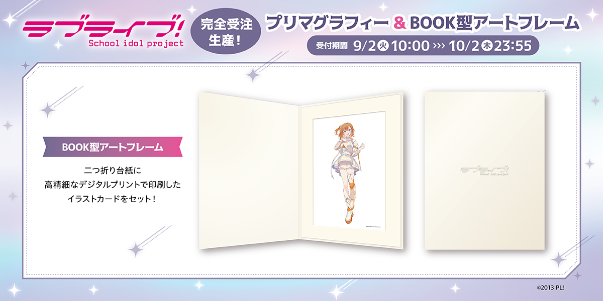 ラブライブ！SHOP｜TOPPA!!!BASE ONLINE STORE