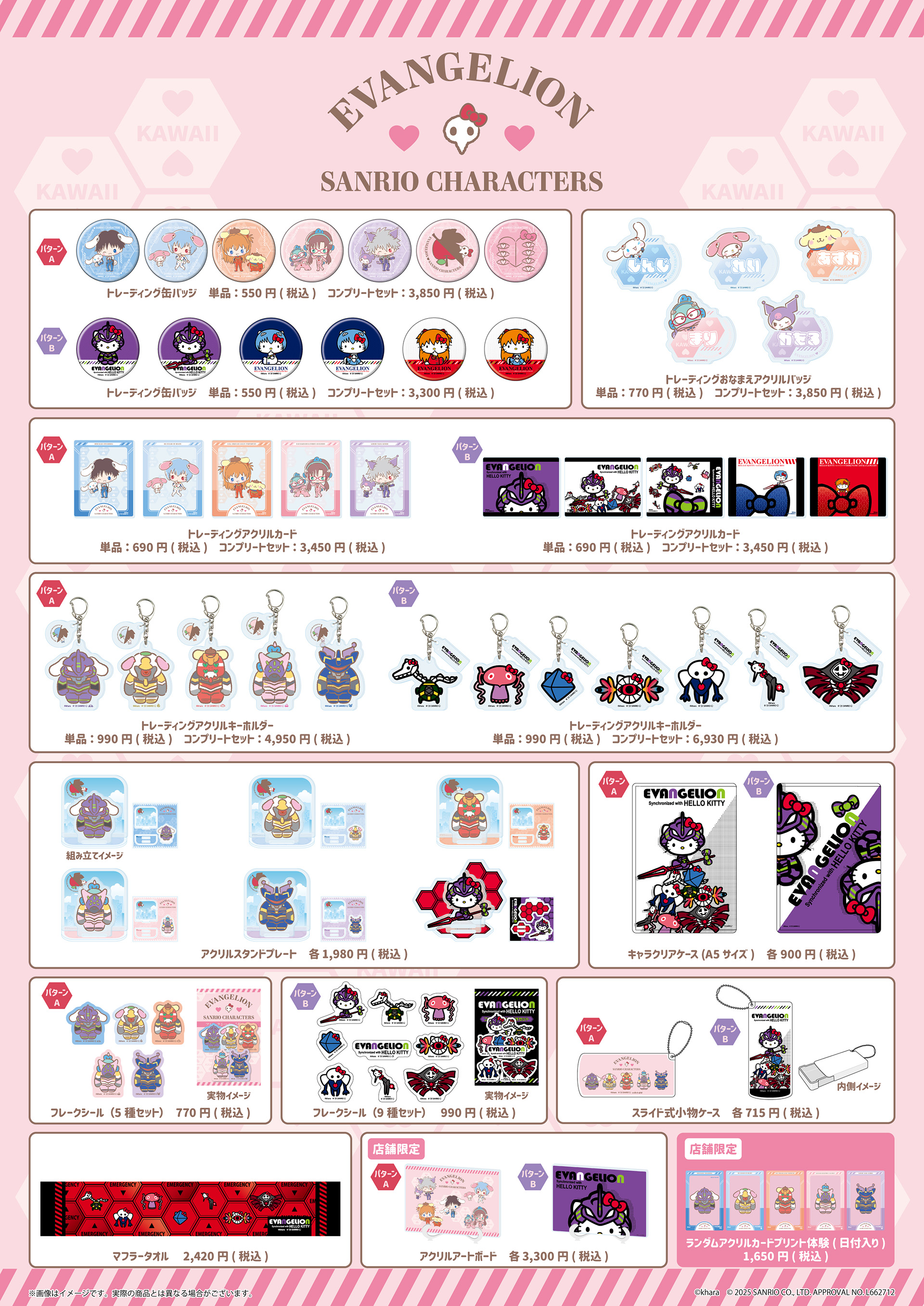 ティザーページエヴァ×サンリオ｜TOPPA!!!BASE ONLINE STORE