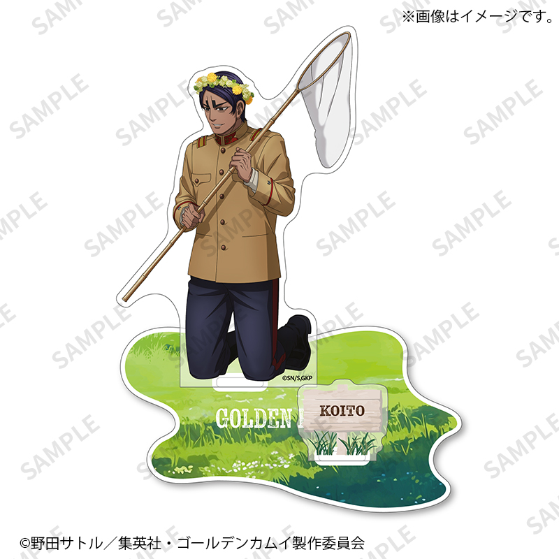 つながるアクリルスタンド【鯉登少尉】（野山あそび）｜ゴールデン