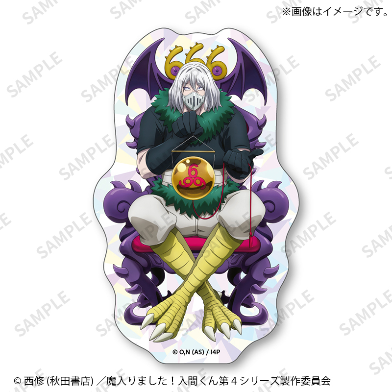 トレーディングダイカットホログラムステッカー｜魔入りました！入間
