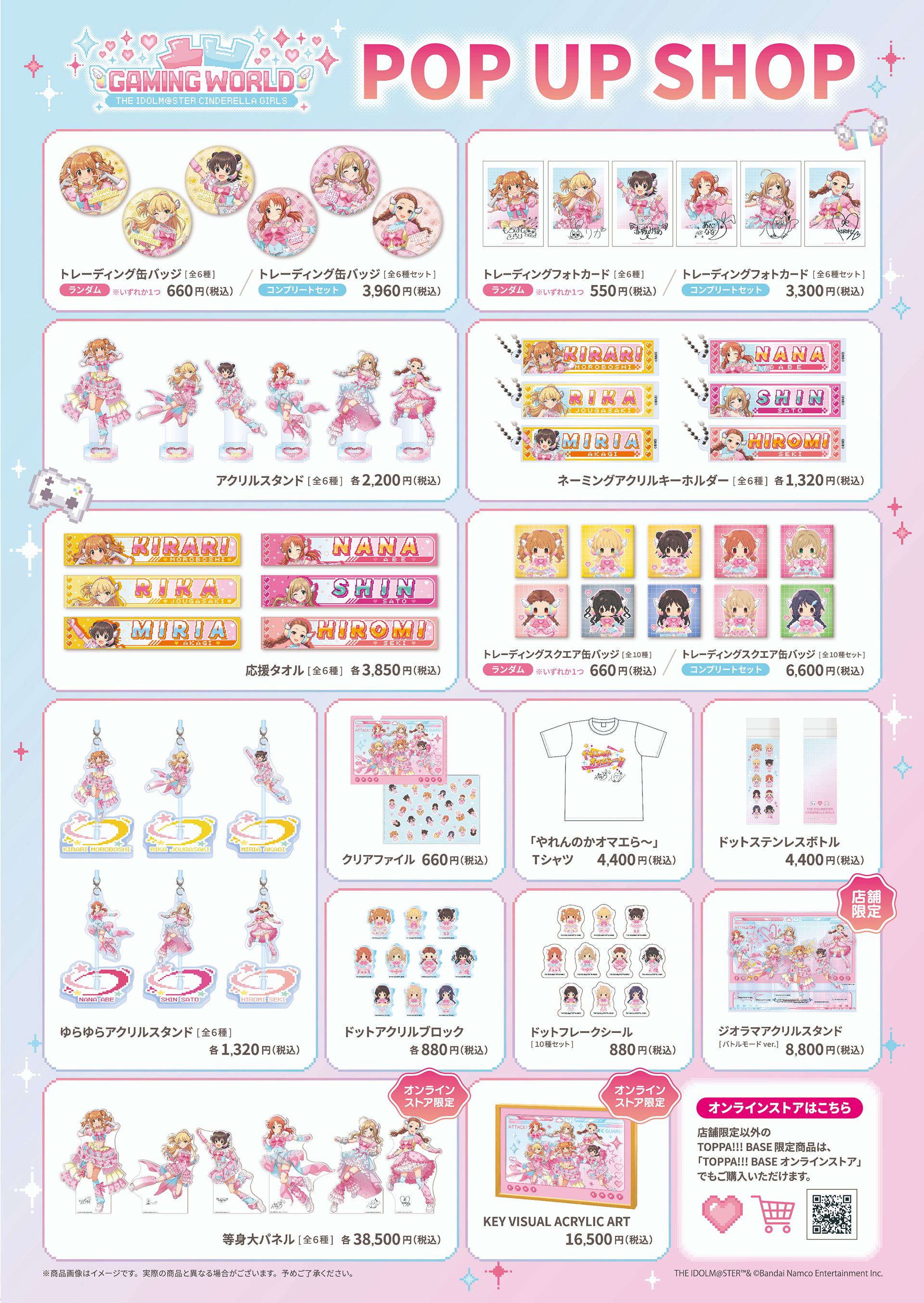 2025-26 BREX×TOPPA!!!BASEアクリルスタンド 6点セット 2025-26 BREX×TOPPA!!!BASEアクリルスタンド 6点セット 宇都宮