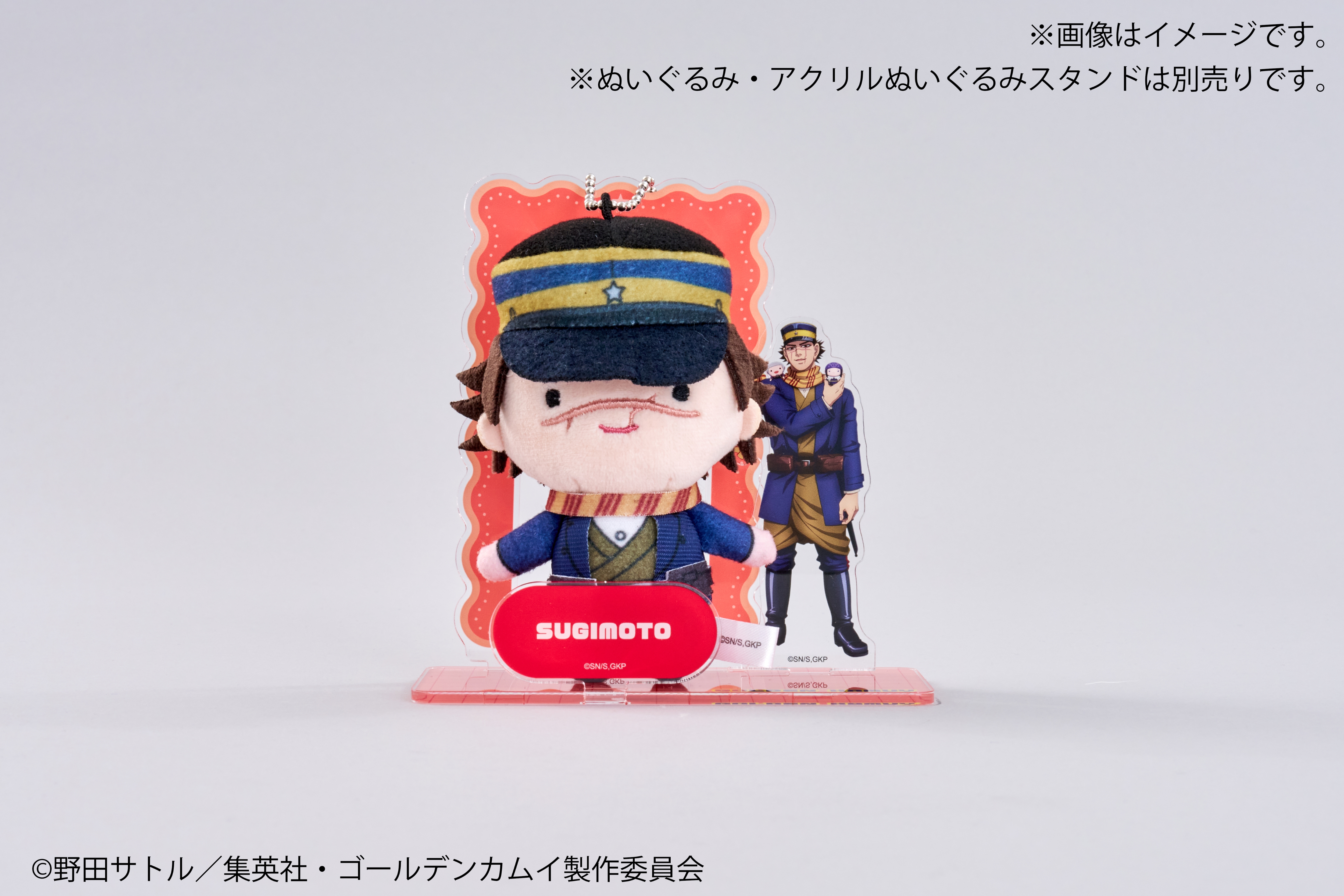 アクリルぬいぐるみスタンド【杉元佐一】｜ゴールデンカムイ【Fan