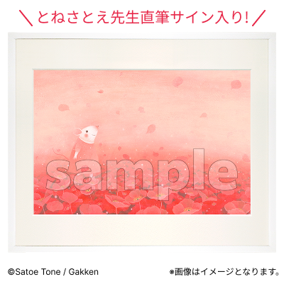 複製原画【Fan-Xross モール®】