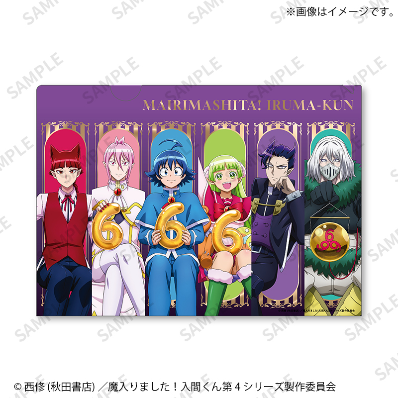 A4ギミッククリアファイル｜魔入りました！入間くん【Fan-Xross モール®】