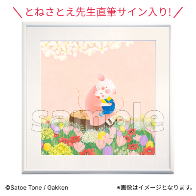 複製原画【Fan-Xross モール®】