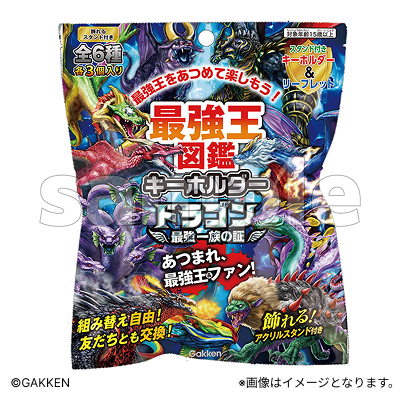 最強王図鑑シリーズ【Fan-Xross モール®】