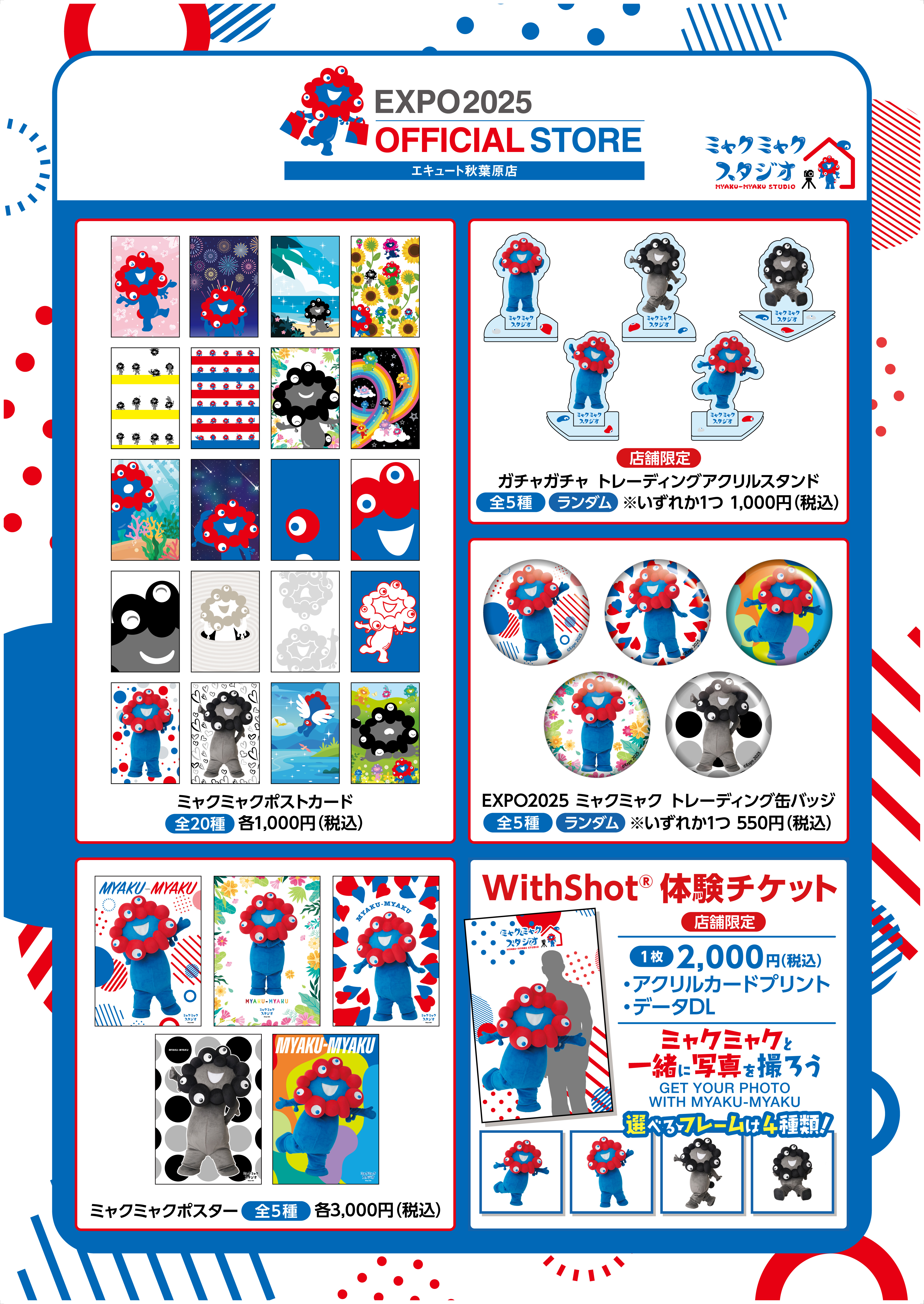 TOPPA!!! BASE ミャクミャクスタジオ POPUP SHOP