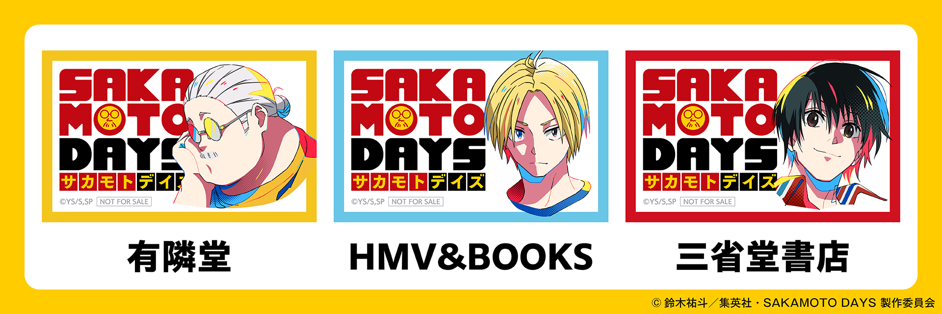 ティザーページ_サカモトデイズ