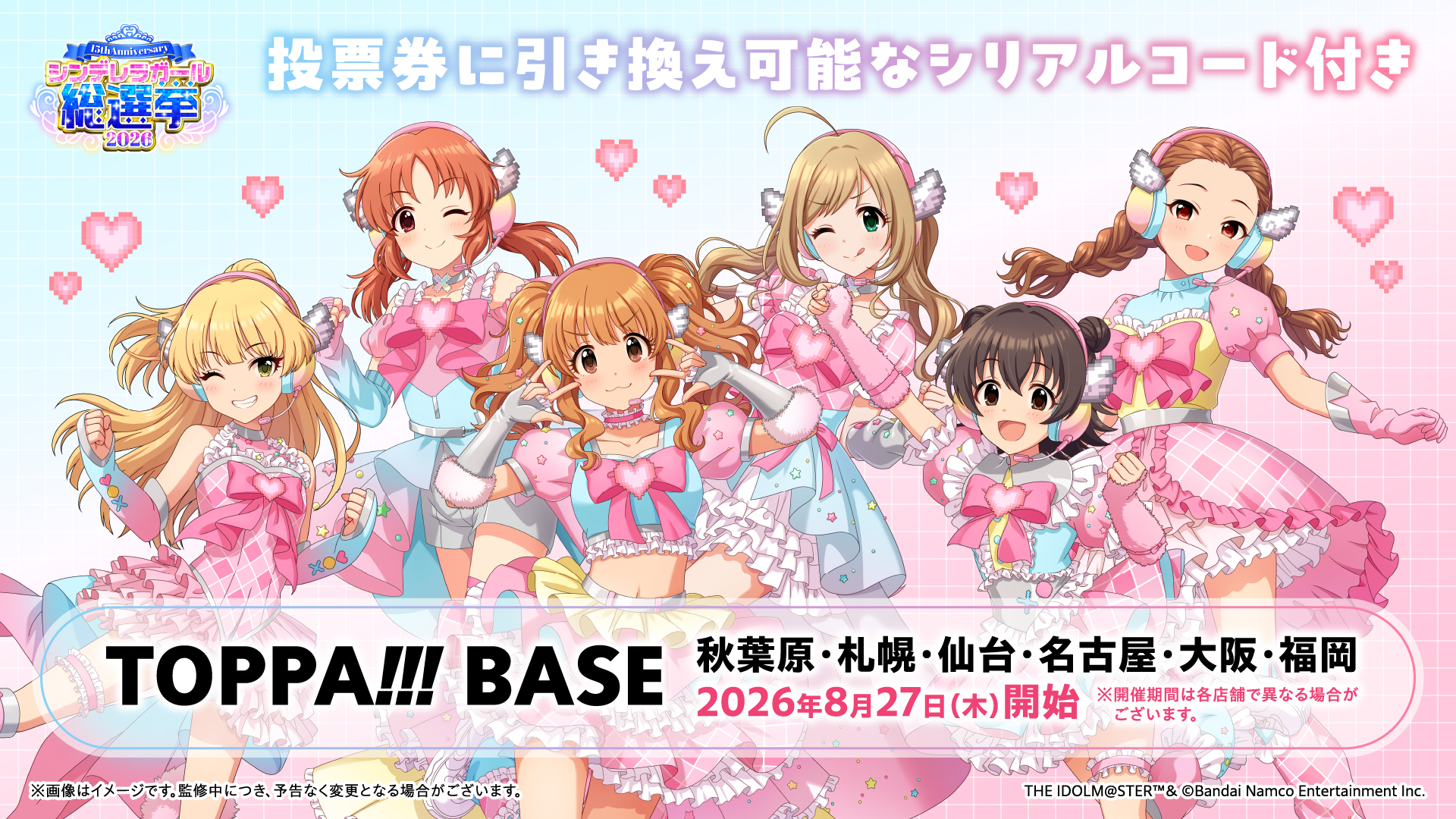 TOPPA!!! BASE アイドルマスター シンデレラガールズ POPUP SHOP