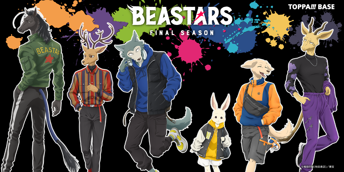 アニメ『BEASTARS〈ビースターズ〉』POP UP SHOP｜TOPPA!!!BASE ONLINE