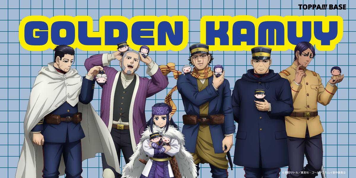 TVアニメ『ゴールデンカムイ』SHOP｜TOPPA!!!BASE ONLINE STORE