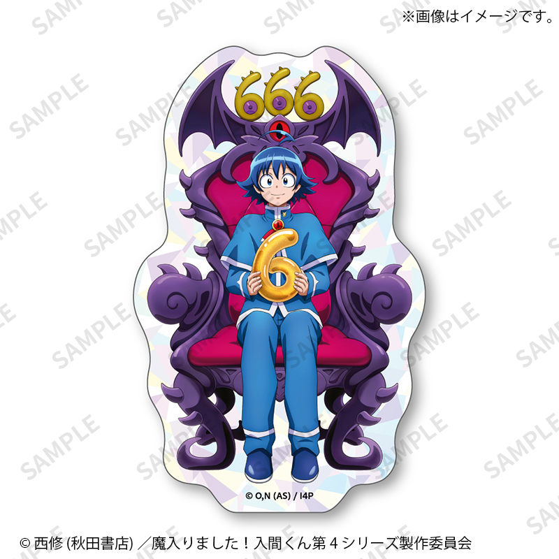 トレーディングダイカットホログラムステッカー｜魔入りました！入間