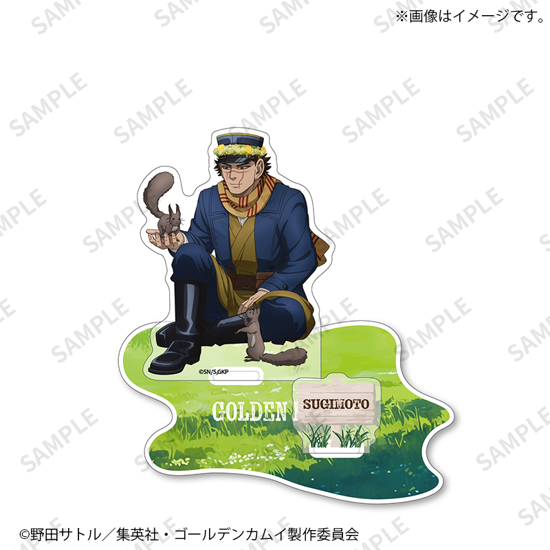 つながるアクリルスタンド【尾形百之助】（野山あそび）｜ゴールデン