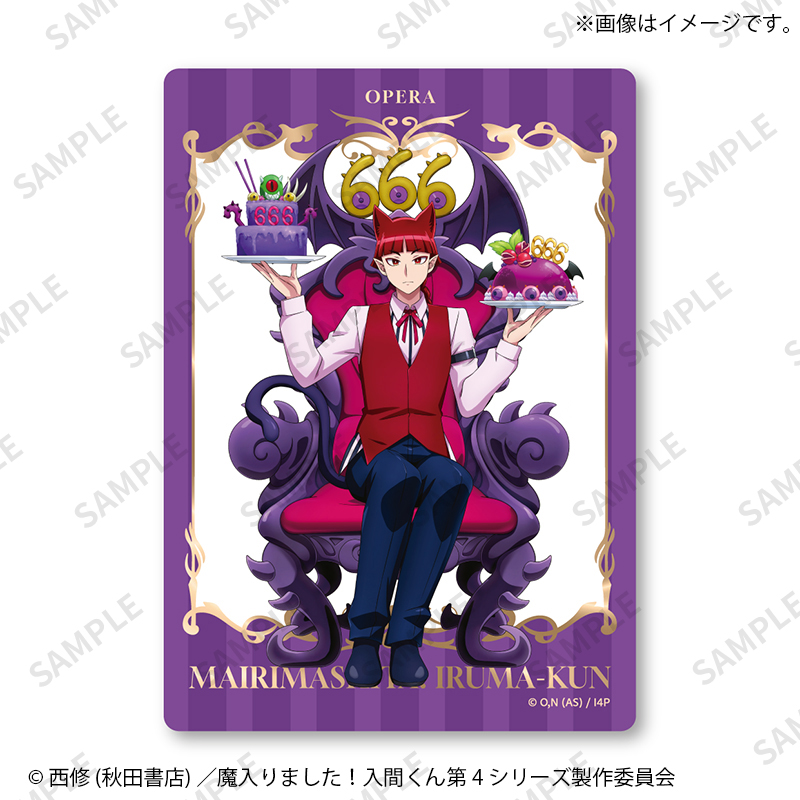 【バラム】魔入りました！入間くん　　　　　　　　　まとめ売り【合計８点】 トレーディングアクリルカード｜魔入りました！入間くん【Fan-Xross