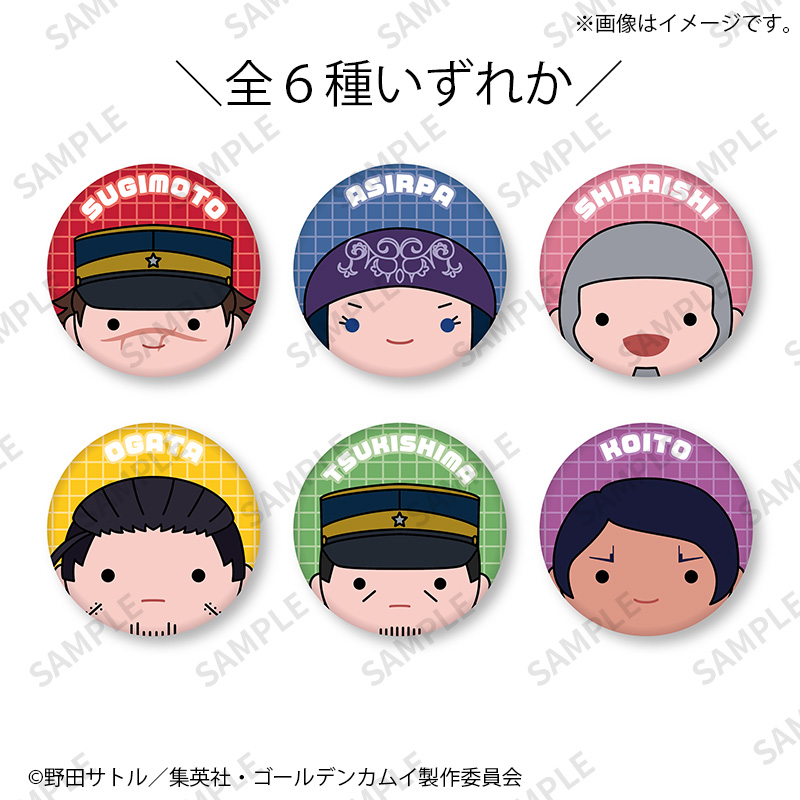 トレーディングふわふわ缶バッジ（ぬいぐるみデザイン）｜ゴールデン