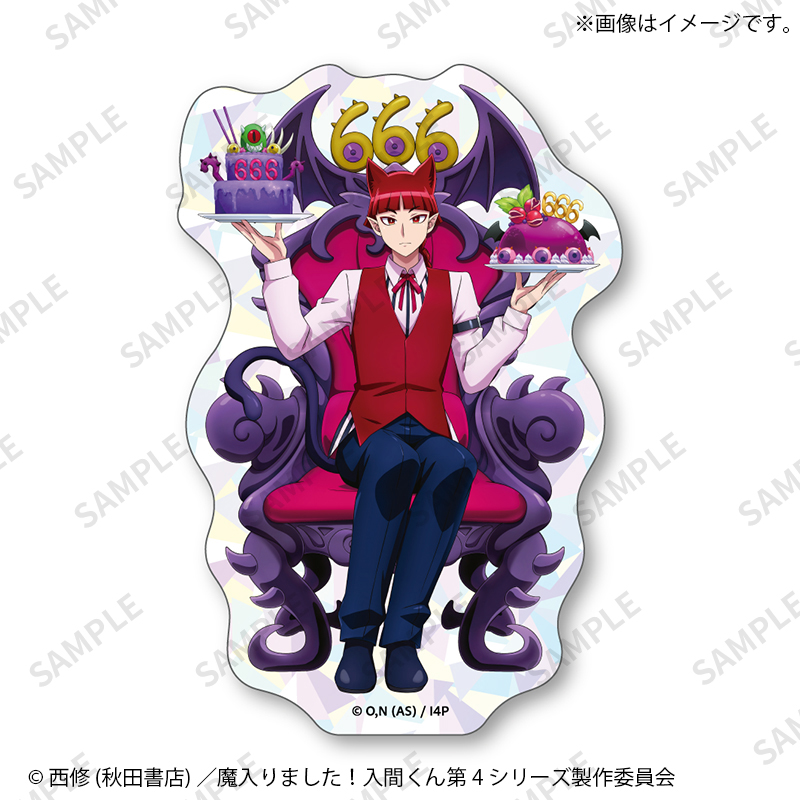 トレーディングダイカットホログラムステッカー｜魔入りました！入間