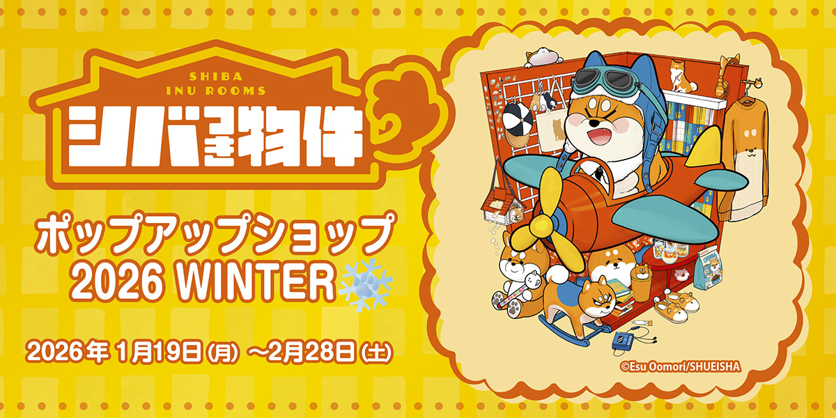 Fan-Xross モール®