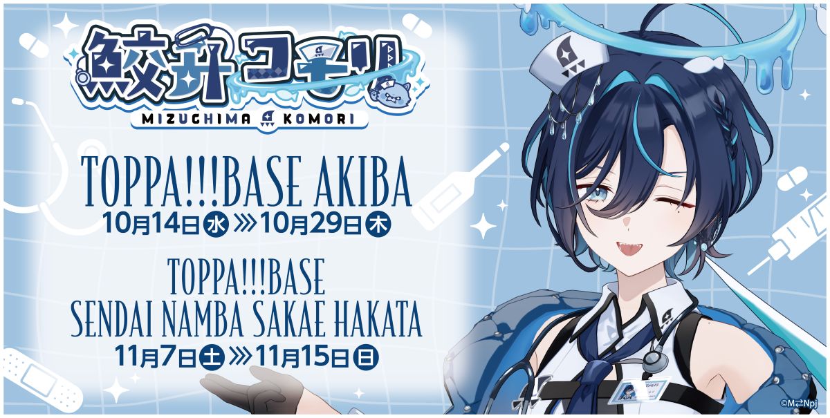 TOPPA!!!BASE ONLINE STORE｜Fan Xross モール