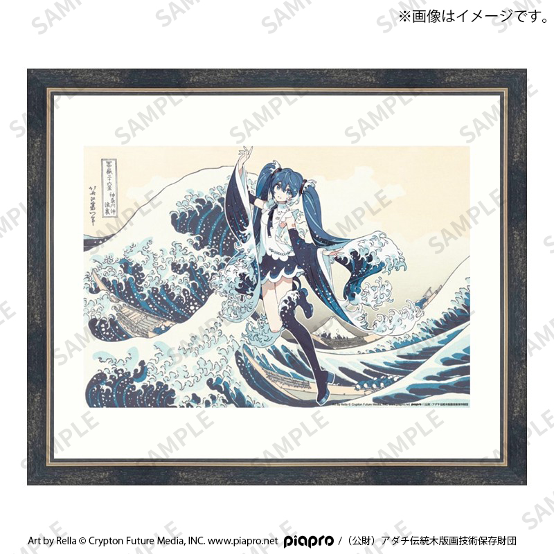 葛飾北斎×初音ミク Rella 複製原画 初音ミク 神奈川沖浪裏【Fan-Xross