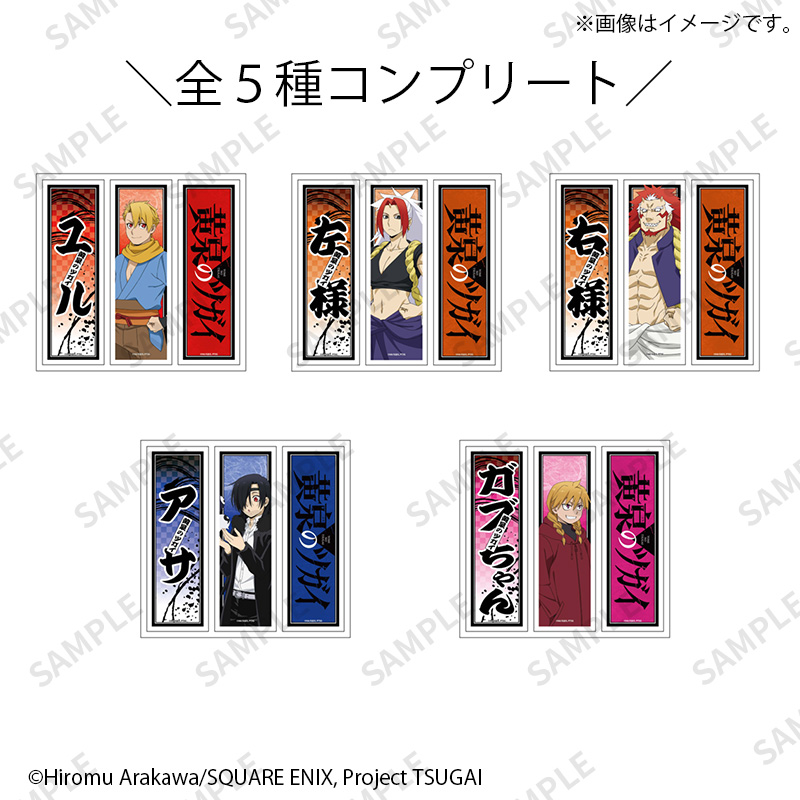 TVアニメ「黄泉のツガイ」POPUP SHOP｜TOPPA!!!BASE ONLINE STORE商品