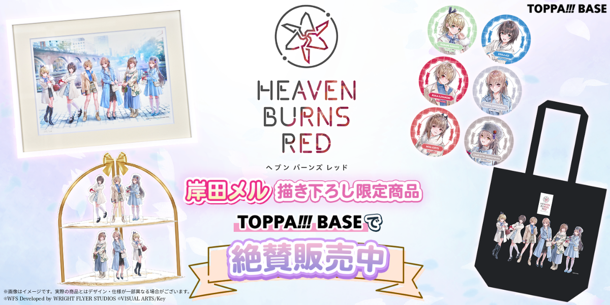 ヘブンバーンズレッドSHOP｜TOPPA!!!BASE ONLINE STORE