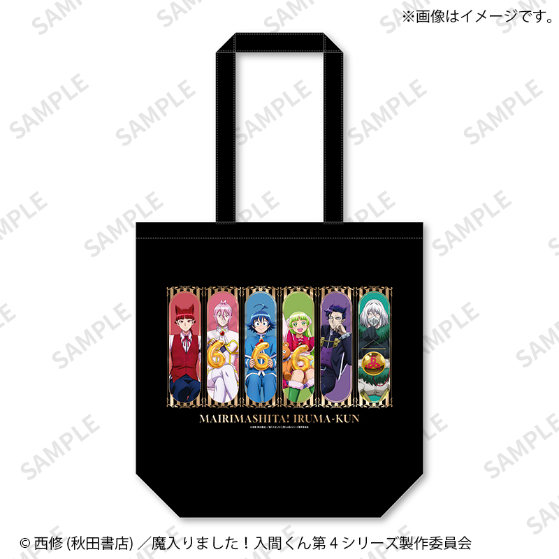 【Kazuhiro Inabaさま】ご購入品 トートバッグ｜魔入りました！入間くん【Fan-Xross モール®】