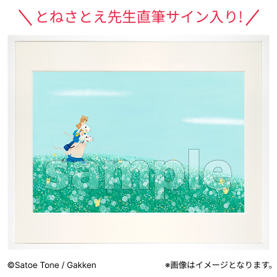 複製原画【Fan-Xross モール®】