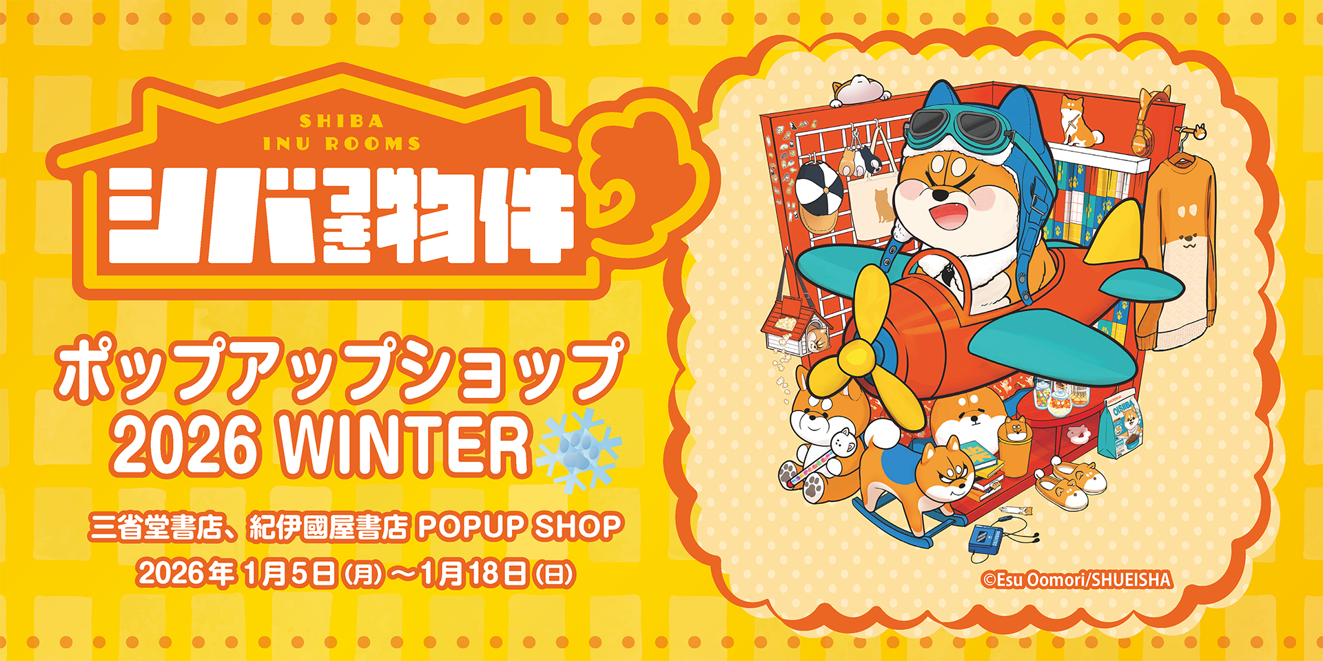 ティザーページ_「シバ付き物件」