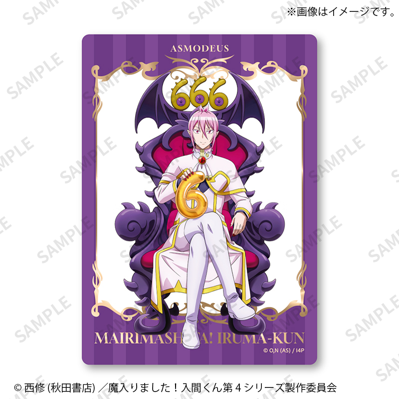 トレーディングアクリルカード｜魔入りました！入間くん【Fan-Xross