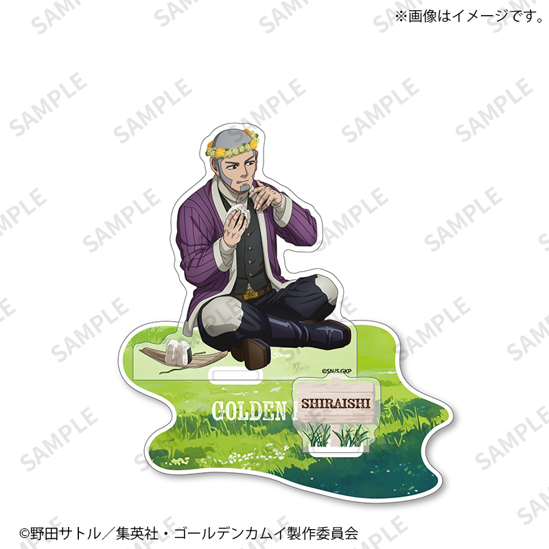 ゴールデンカムイ　野山遊び　鯉登 つながるアクリルスタンド【鯉登少尉】（野山あそび）｜ゴールデン