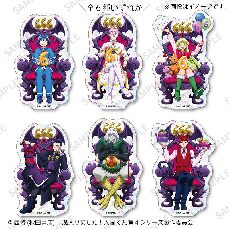 トレーディングダイカットホログラムステッカー｜魔入りました！入間