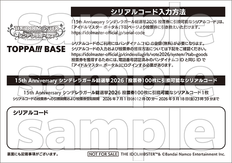 シリアルコード入力方法