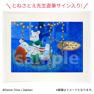 複製原画【Fan-Xross モール®】