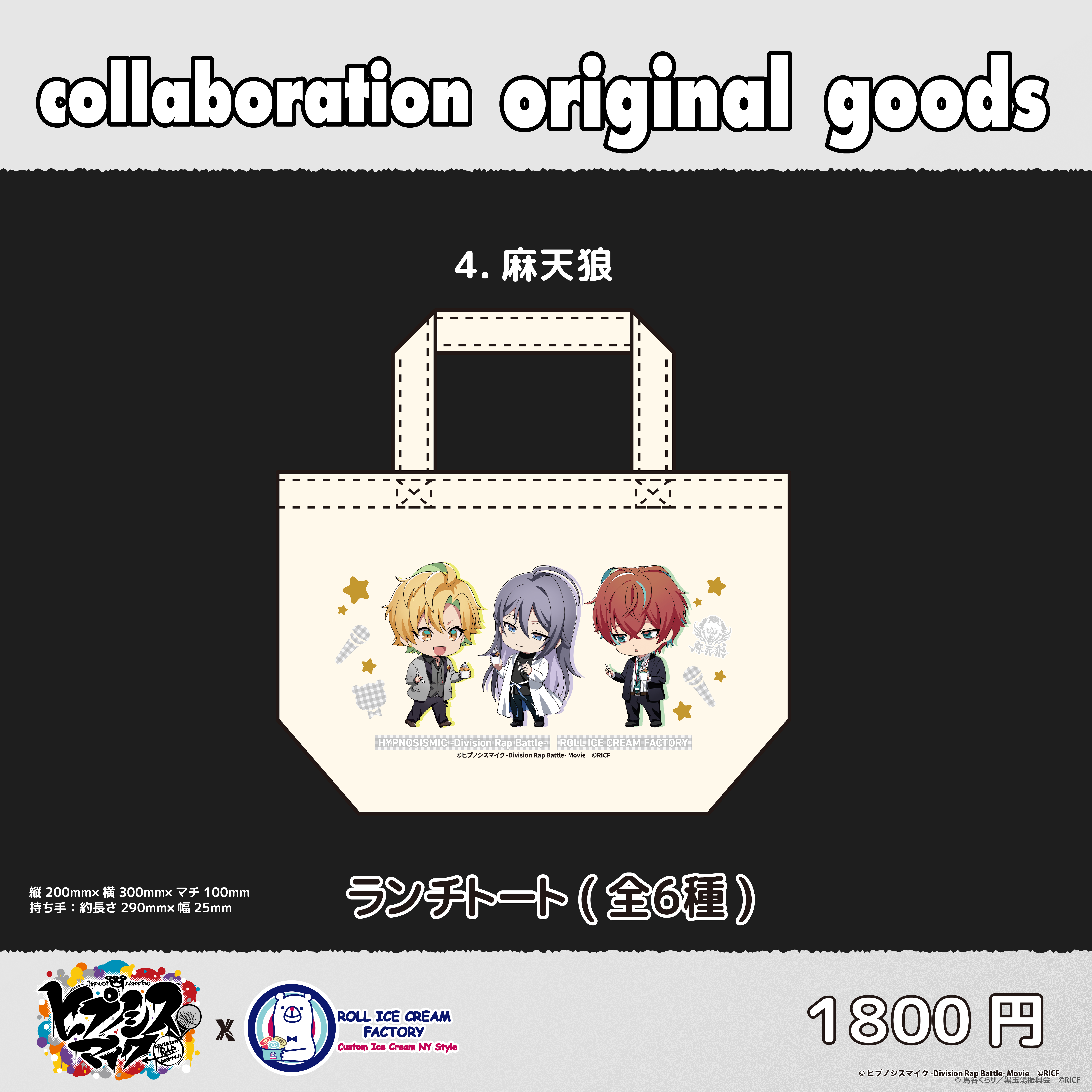 第五人格 傭兵 キャラフスケッチ ランチトート 検索結果]-amiami.jp-あみあみオンライン本店-