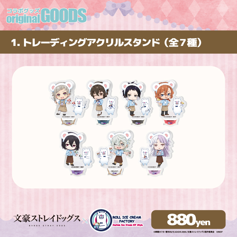 文豪ストレイドッグス 八周年 アクリルスタンドまとめ売り６点セット 文豪ストレイドッグス(26 文豪ストレイドッグス アクリル