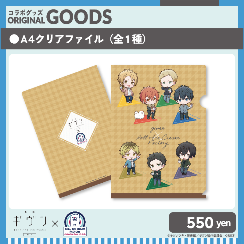 クリアファイル【Trend-Factory.Online】