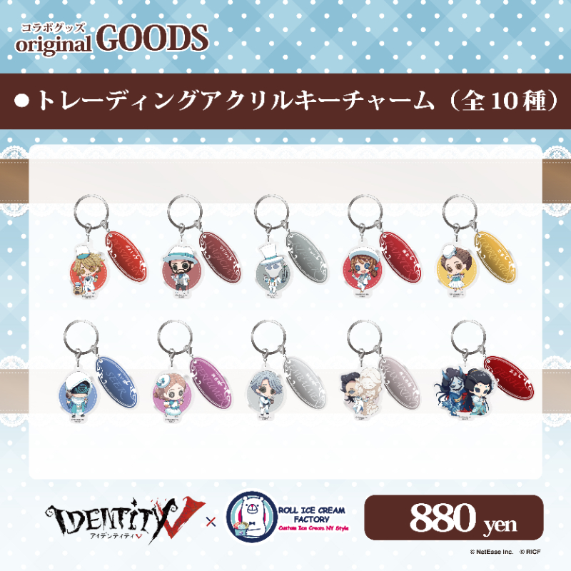 第五人格 ロールアイスコラボ 夜の番人 バッジ グッズ > バッチ類 > 【グッズ-バッチ】「IdentityV 第五人格