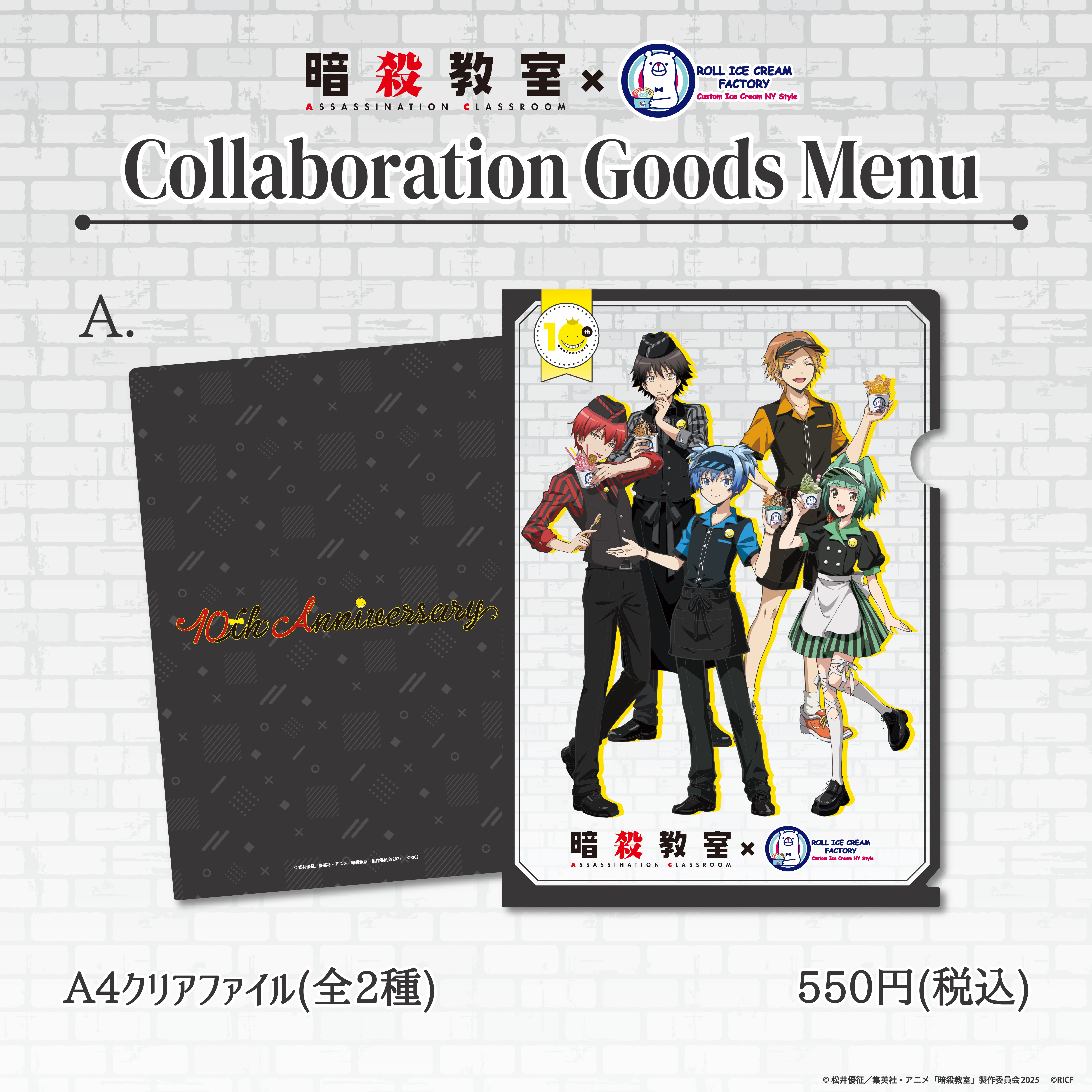 丸井ブン太 クリアファイル カフェ 丸井ブン太 クリアファイル カフェ 丸井ブン太 クリアファイル カフェ