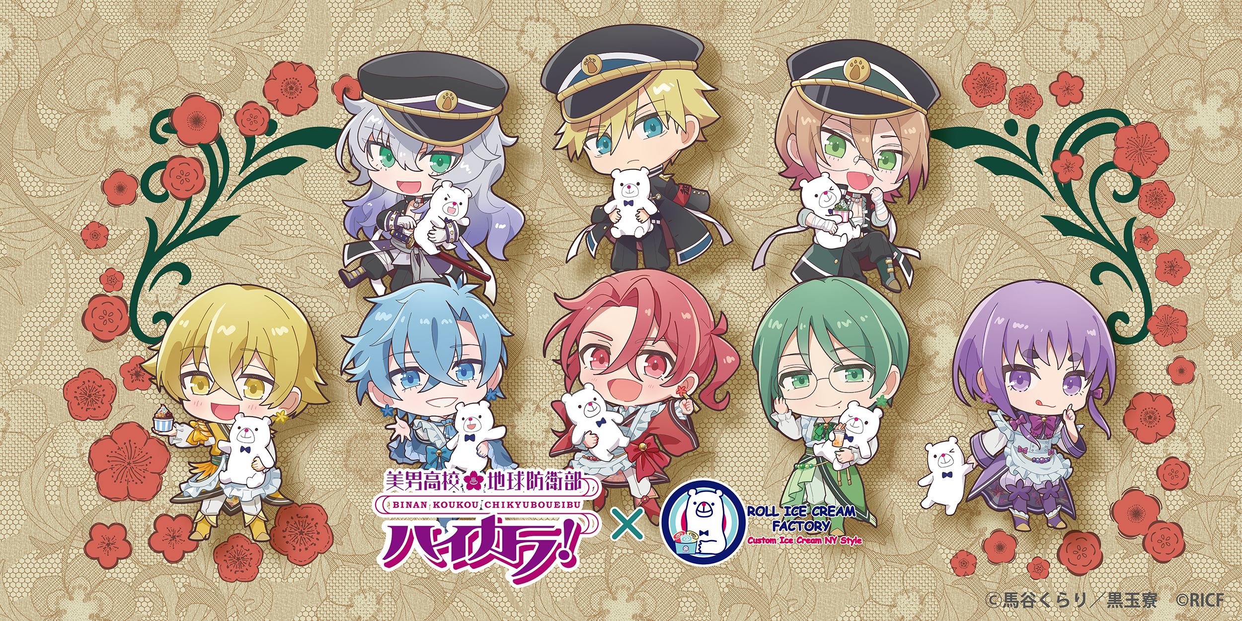 早い者勝ち　美男高校地球防衛部ハイカラ！　ポスター５種セット 美男高校地球防衛部ハイカラ！』