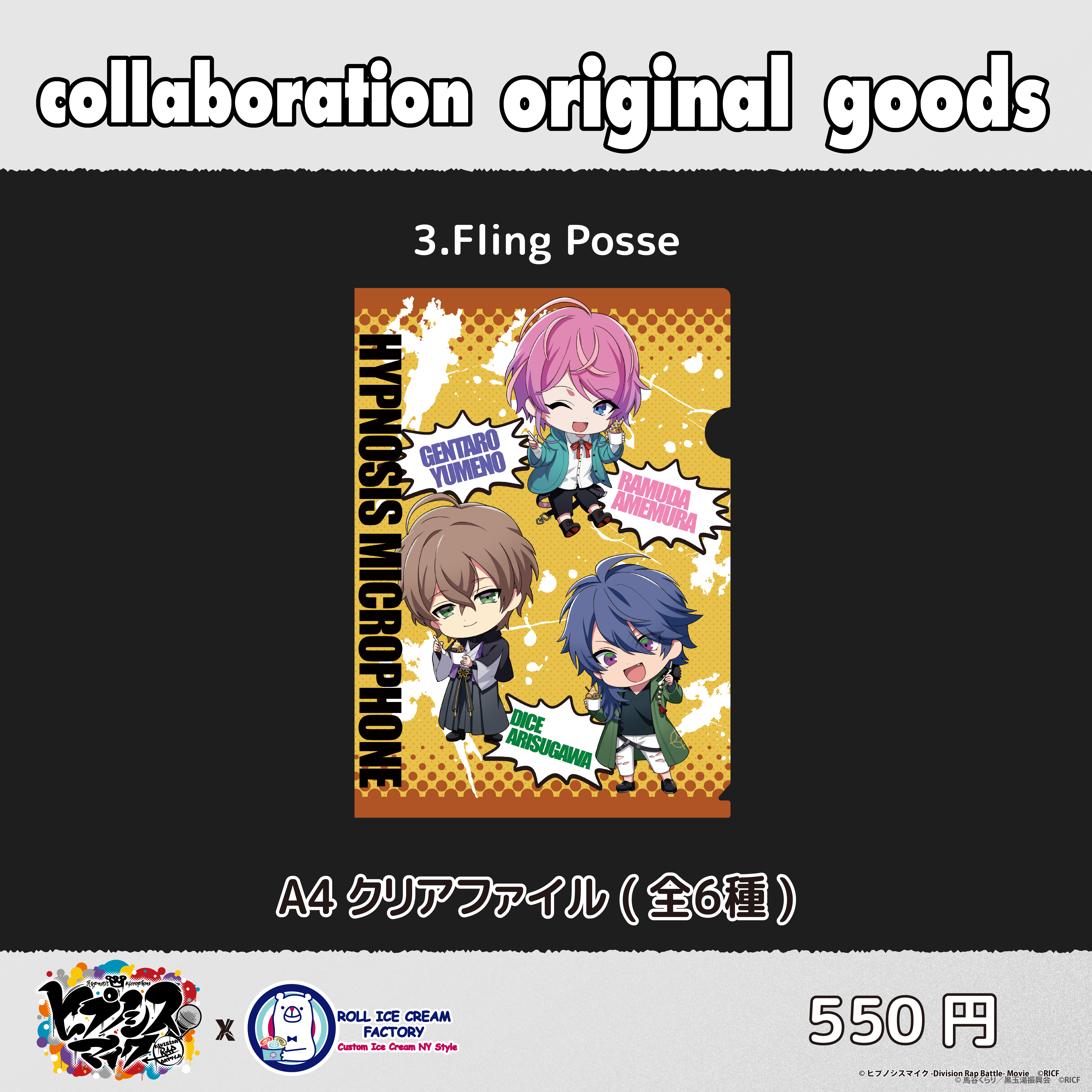 The Monsters Flip With Me! クリアファイル 2個セット The Monsters Flip With Me! クリアファイル 2個セット