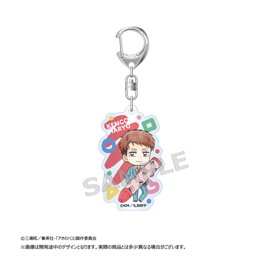 単品】アオのハコ ちびキャラ トレーディング アクリルキーホルダー