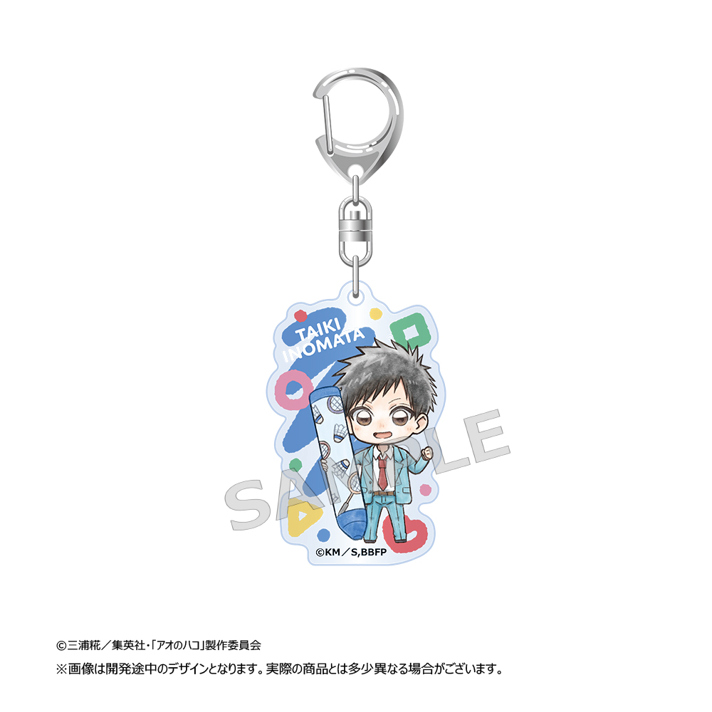 単品】アオのハコ ちびキャラ トレーディング アクリルキーホルダー