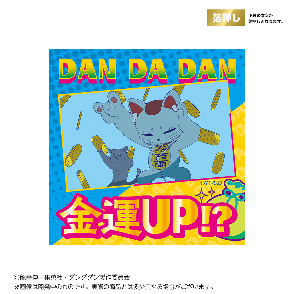 TSUKINAGI STORE（ツキナギストア）】