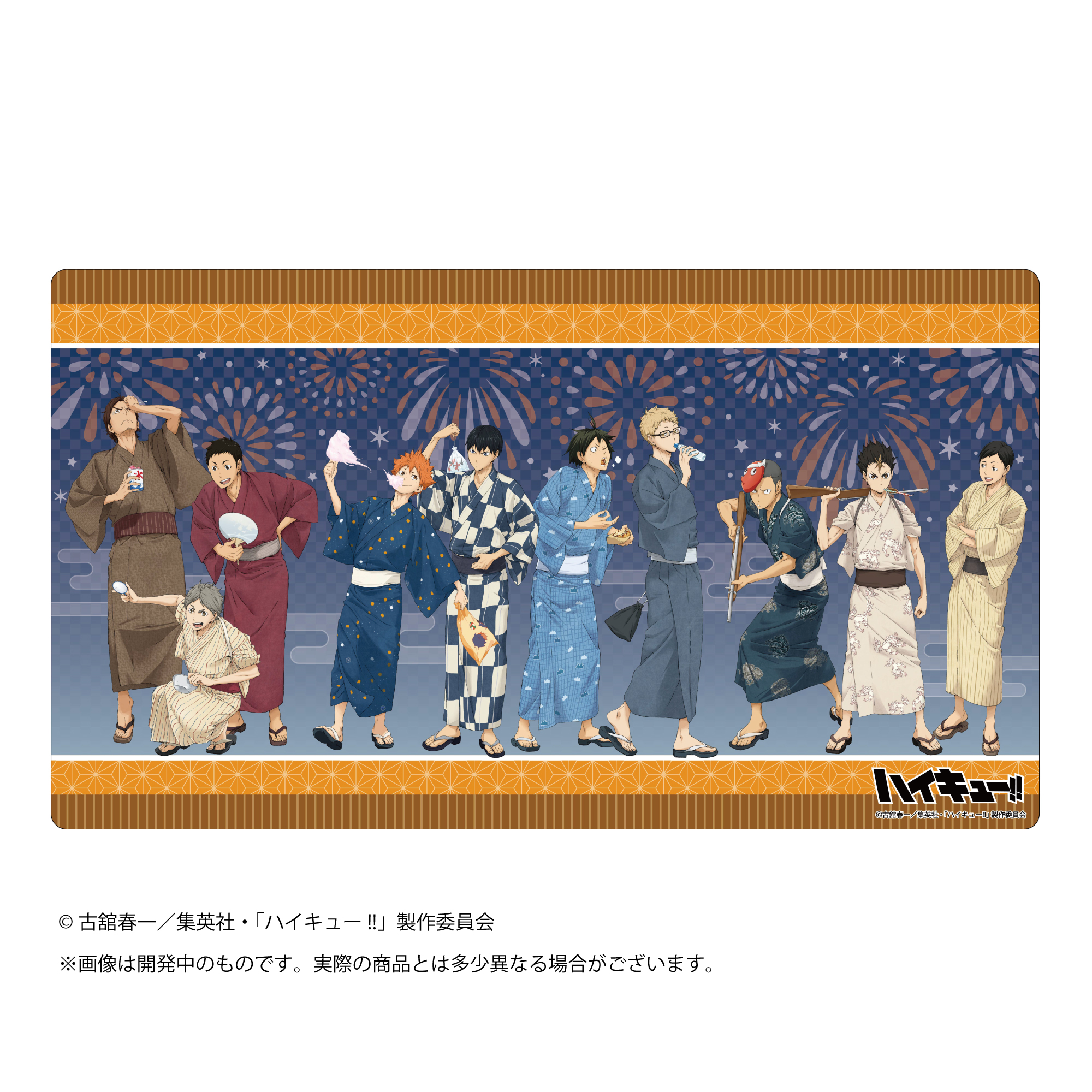 ハイキュー!!