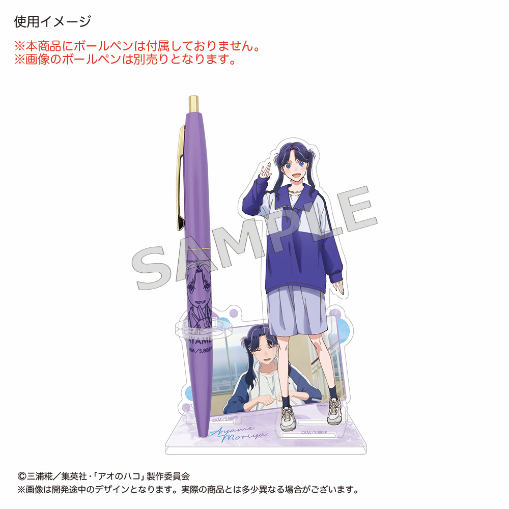 アオのハコ アクリルペンスタンド 守屋菖蒲【TSUKINAGI STORE