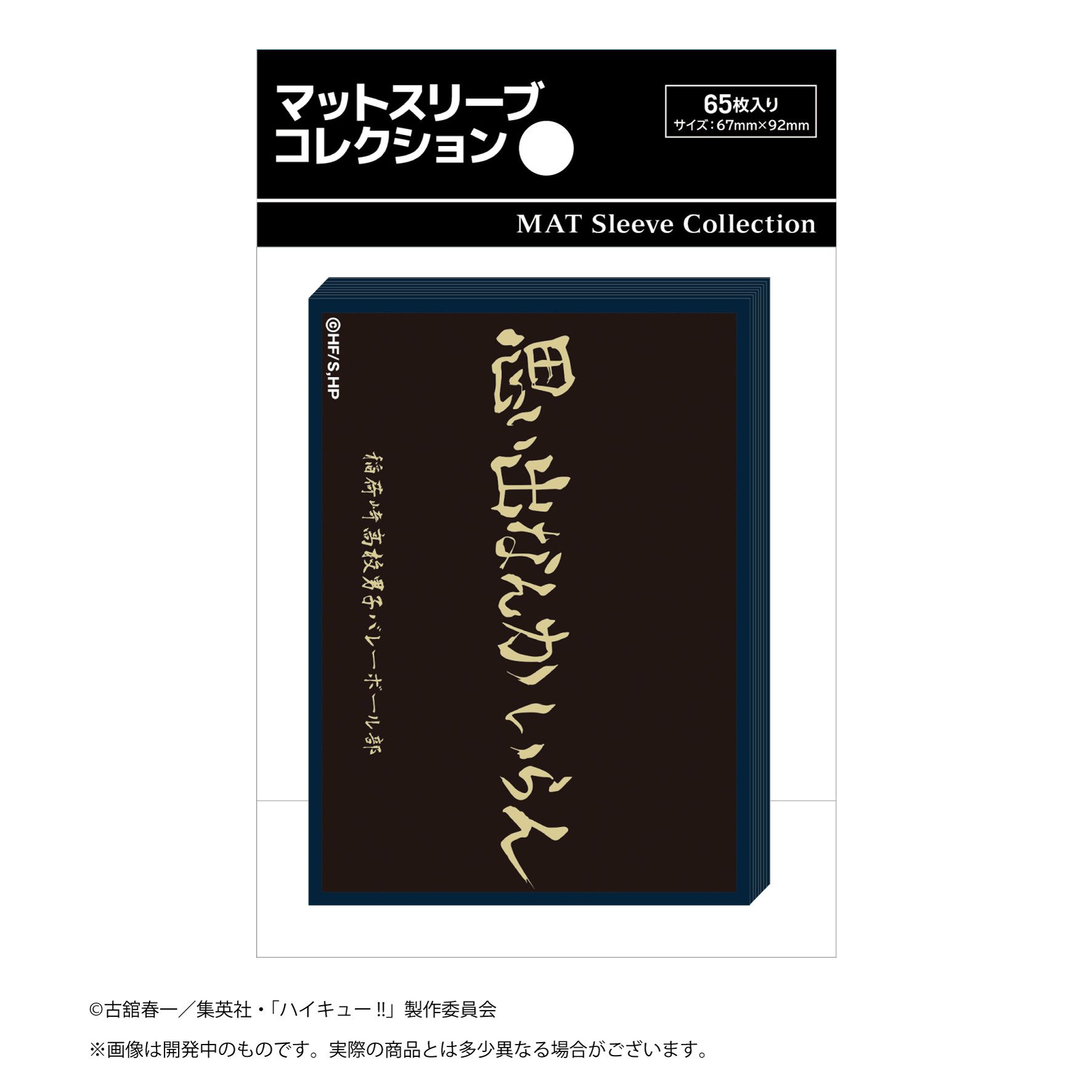 ハイキュー全巻セットスリーブ入り値下げ交渉⭕️ ハイキュー!!（haikyu）（メンズ、レディース、キッズ）スポーツ