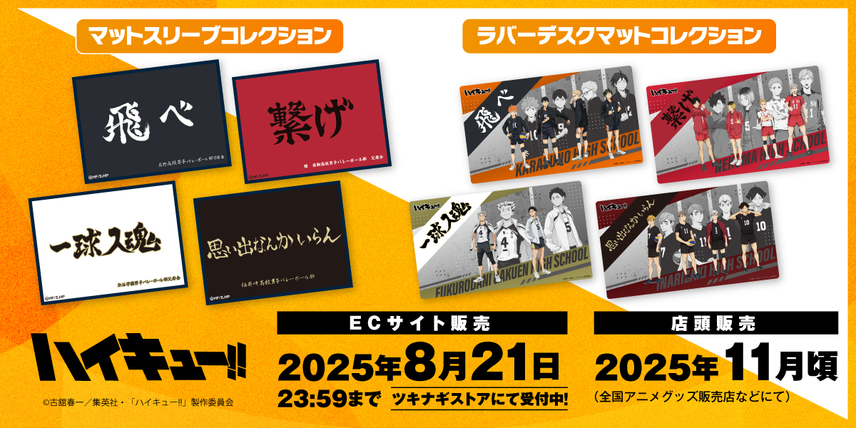 ハイキュー！！ Amazon.co.jp: ハイキュー!! 36 (ジャンプコミックスDIGITAL) 電子書籍